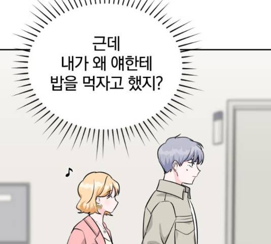 남주서치 35화 147