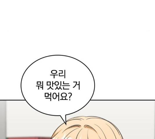 남주서치 35화 149