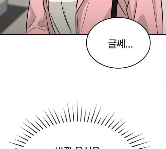 남주서치 35화 151