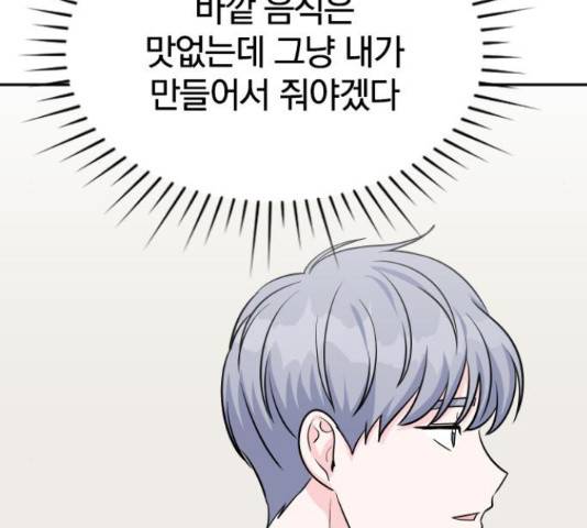 남주서치 35화 152