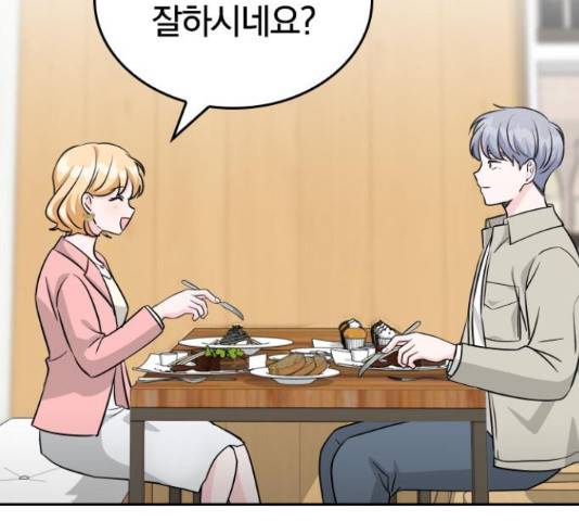 남주서치 35화 155