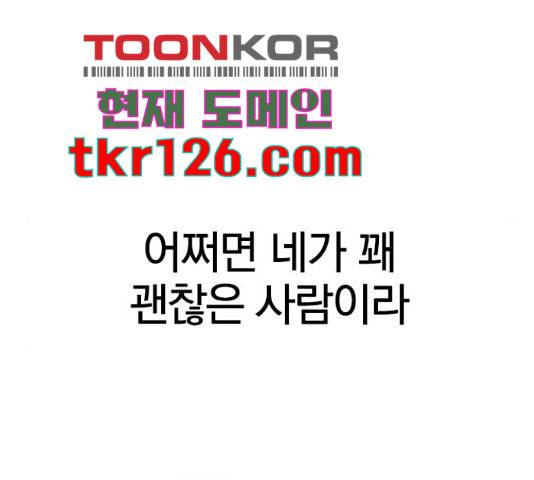 남주서치 35화 156