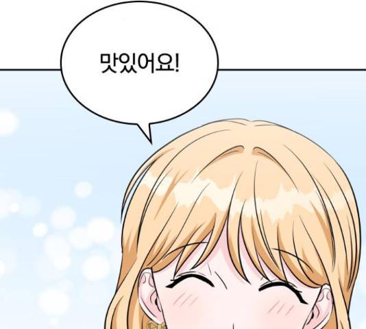 남주서치 35화 157