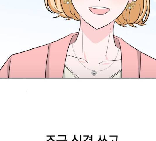 남주서치 35화 158