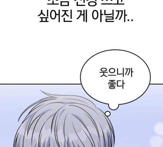 남주서치 35화 159