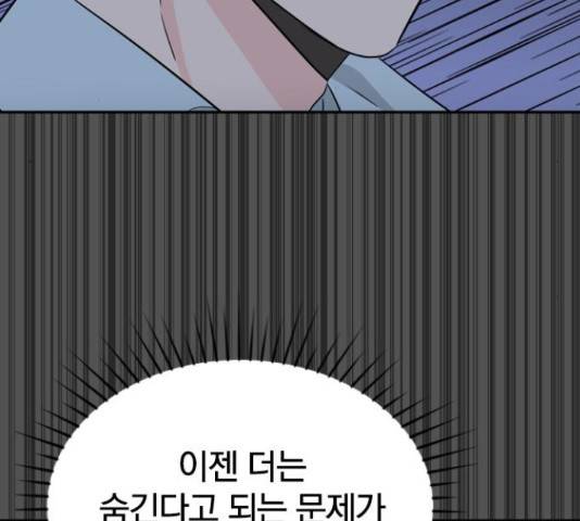 남주서치 35화 177