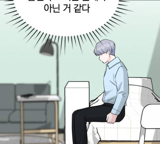 남주서치 35화 178