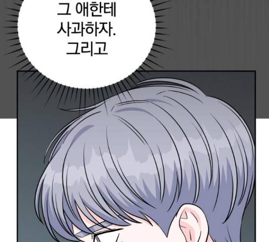 남주서치 35화 180