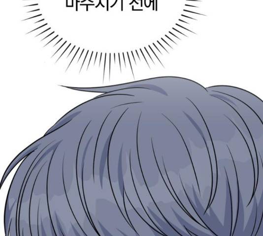 남주서치 35화 183