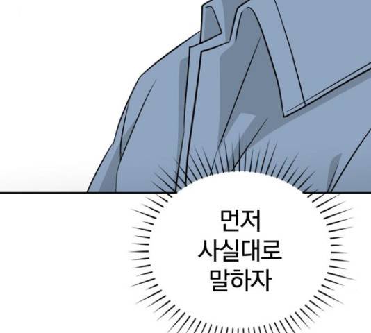 남주서치 35화 185