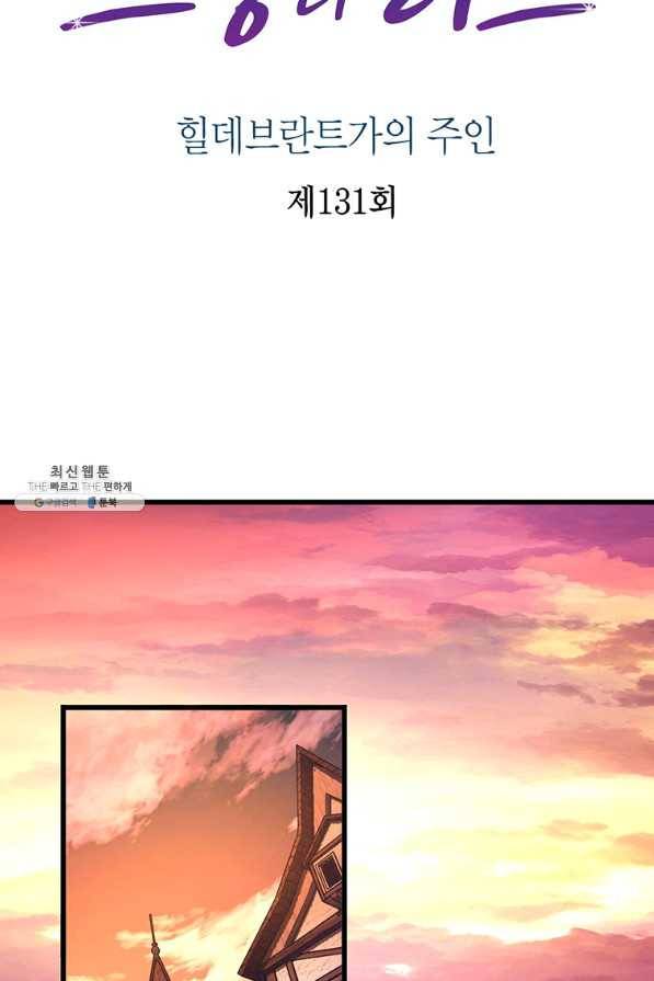 브링 더 러브 131화 2