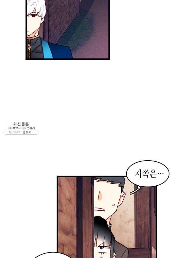 브링 더 러브 131화 5