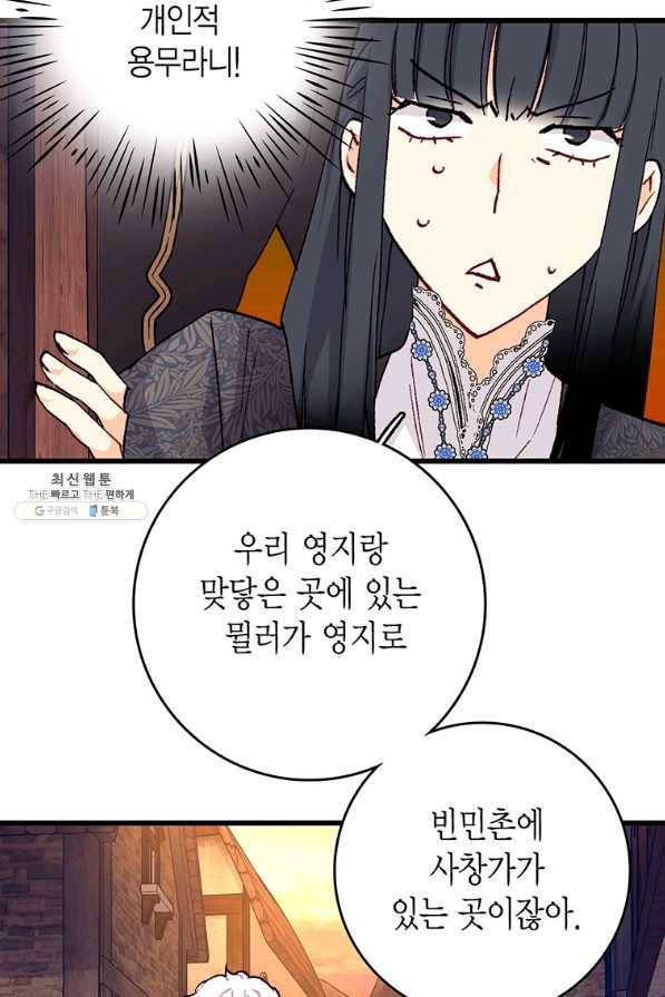 브링 더 러브 131화 7
