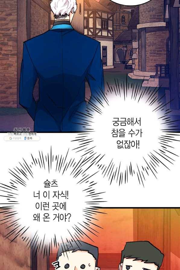 브링 더 러브 131화 8