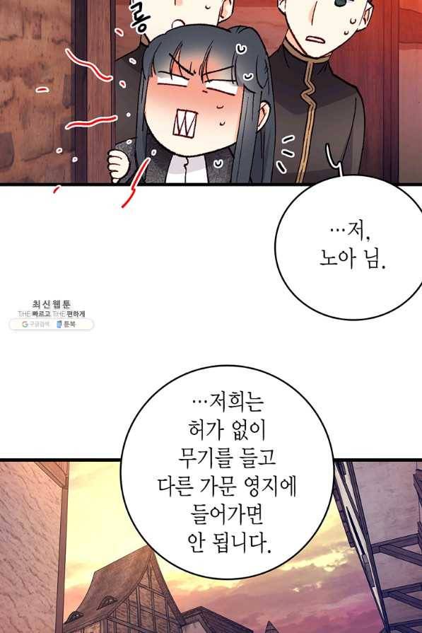브링 더 러브 131화 9
