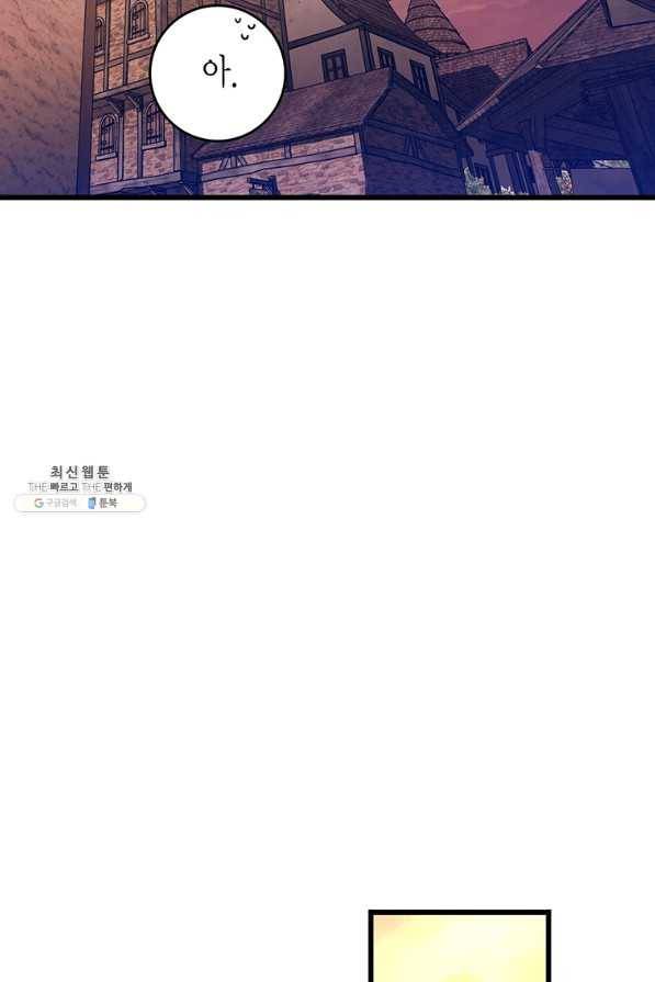 브링 더 러브 131화 10