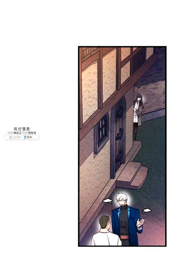 브링 더 러브 131화 12
