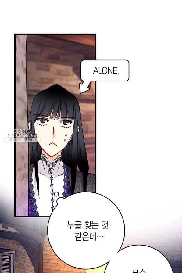 브링 더 러브 131화 13