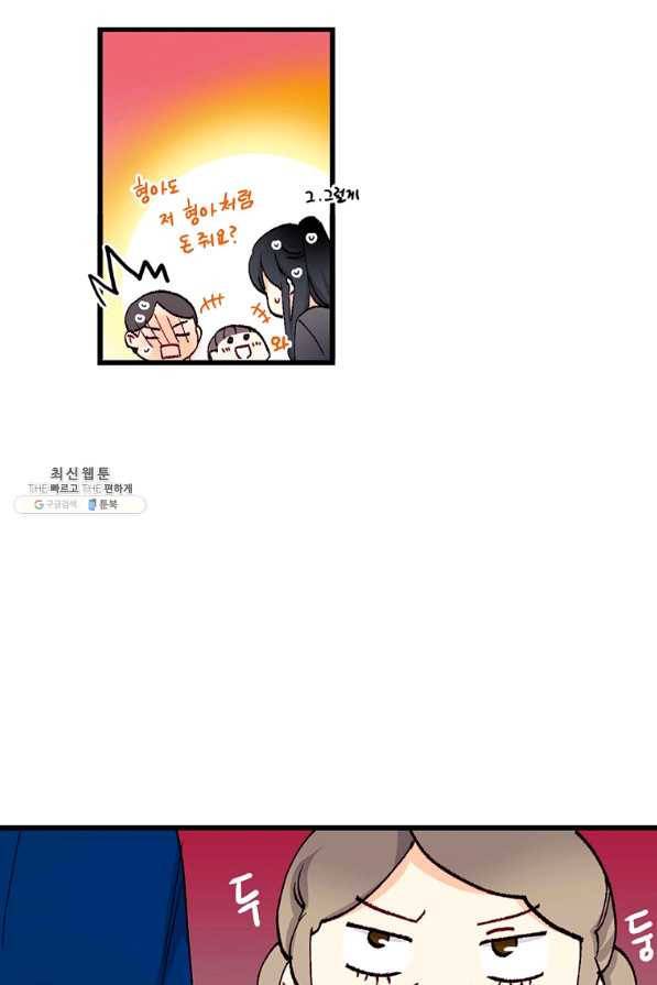 브링 더 러브 131화 21