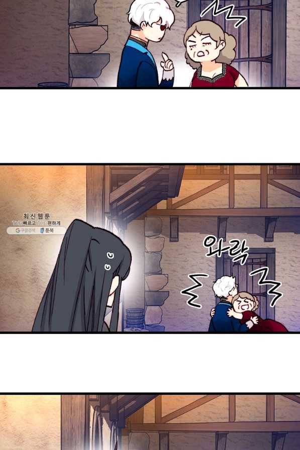 브링 더 러브 131화 23