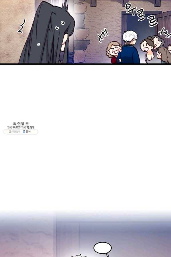 브링 더 러브 131화 24
