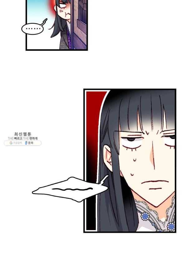 브링 더 러브 131화 28