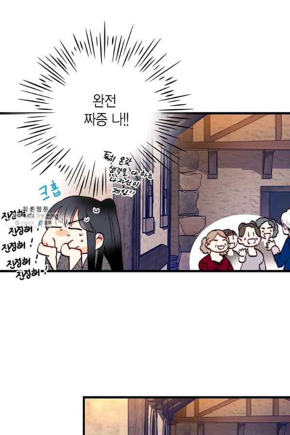 브링 더 러브 131화 30