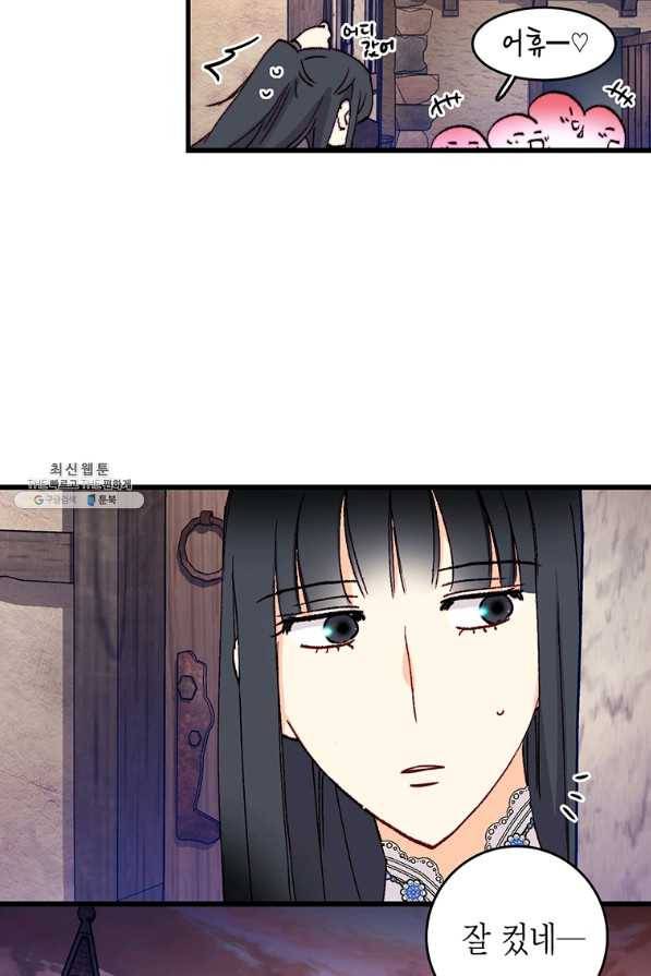 브링 더 러브 131화 31
