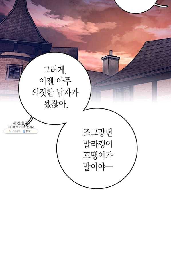 브링 더 러브 131화 32