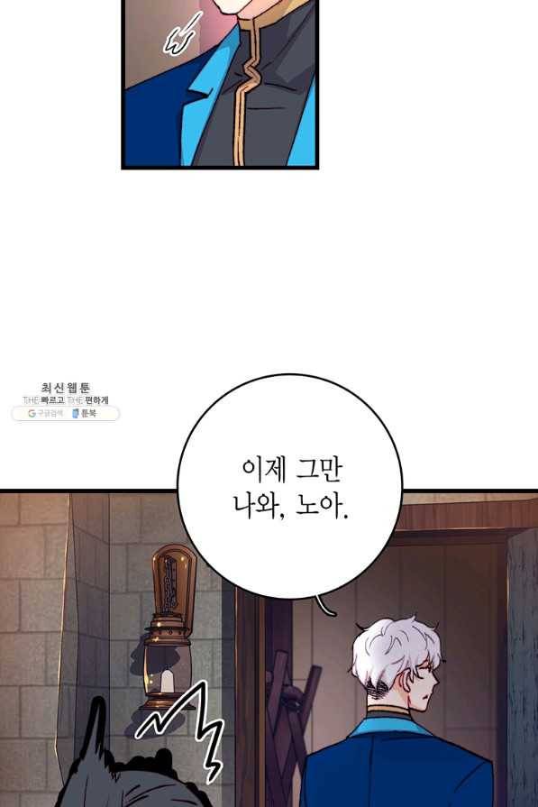브링 더 러브 131화 39