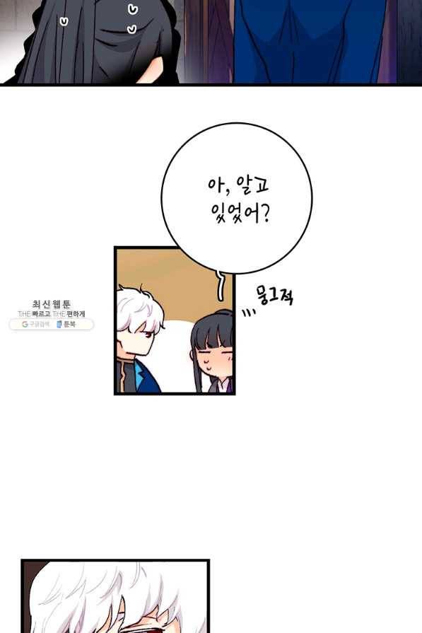 브링 더 러브 131화 40