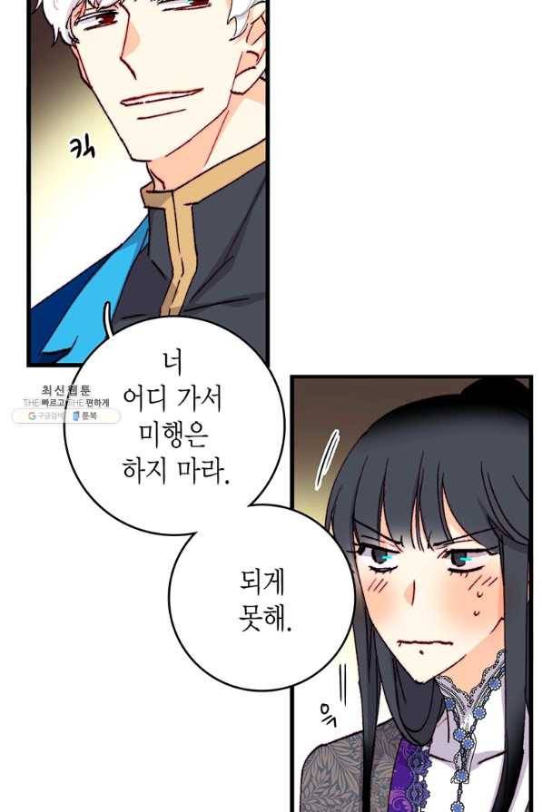 브링 더 러브 131화 41