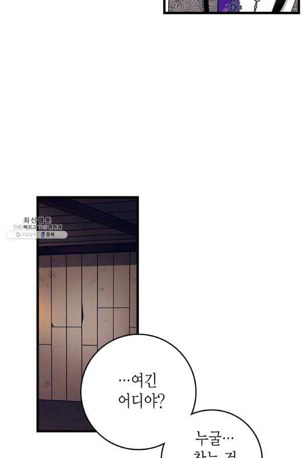 브링 더 러브 131화 42
