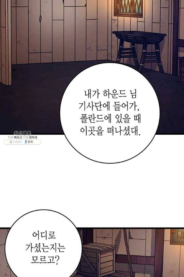 브링 더 러브 131화 45