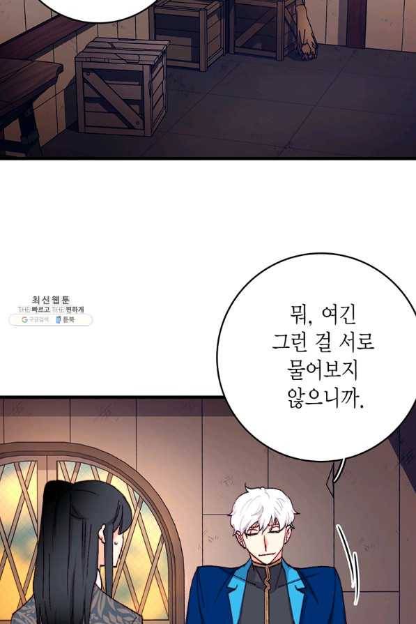 브링 더 러브 131화 46
