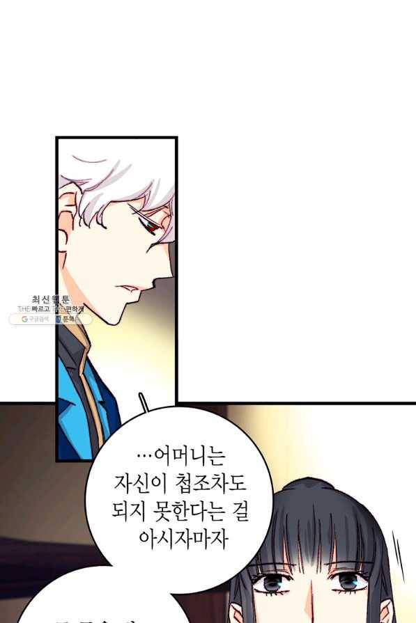 브링 더 러브 131화 51