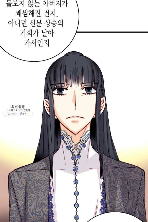 브링 더 러브 131화 54
