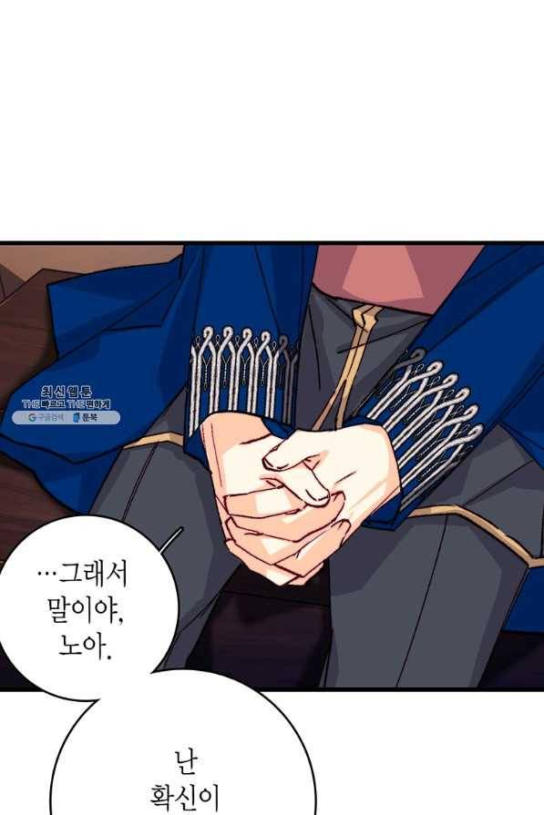 브링 더 러브 131화 58