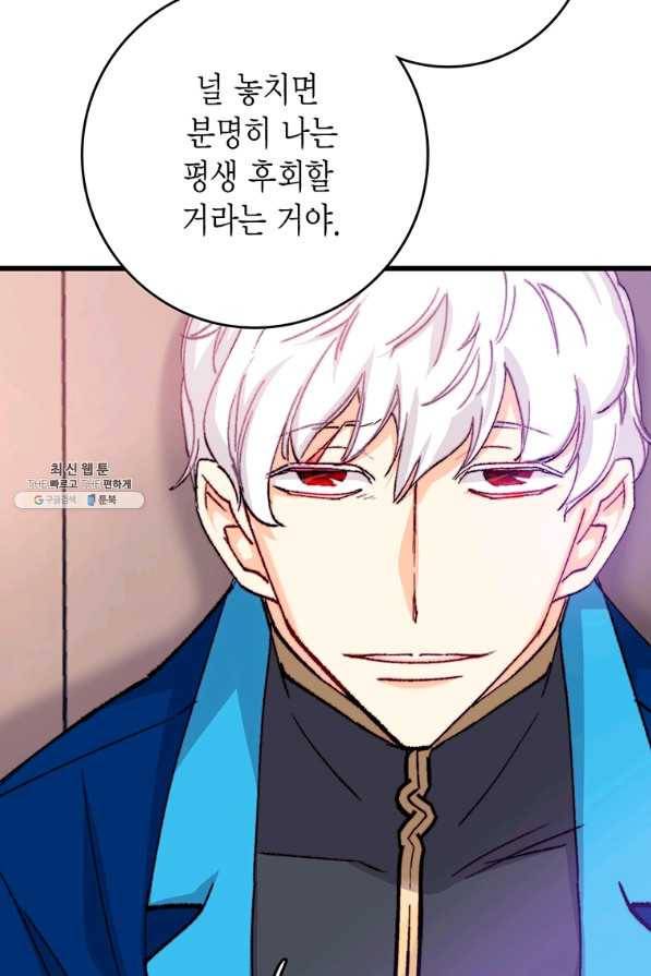 브링 더 러브 131화 61