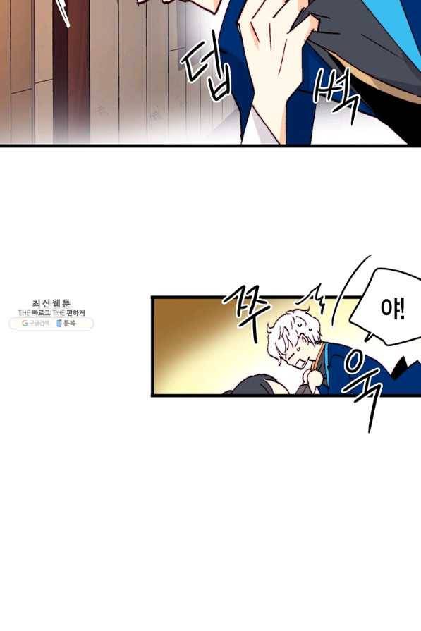브링 더 러브 131화 73