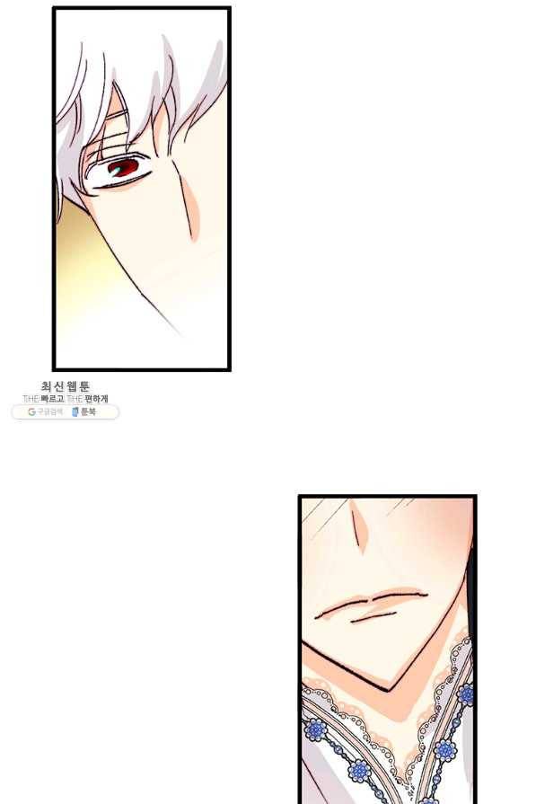 브링 더 러브 131화 74