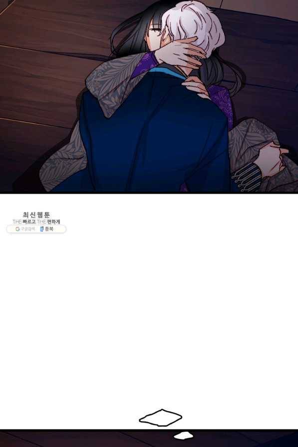 브링 더 러브 131화 79