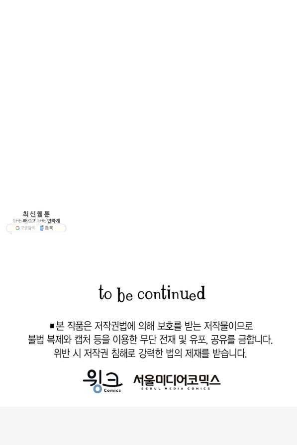 브링 더 러브 131화 81