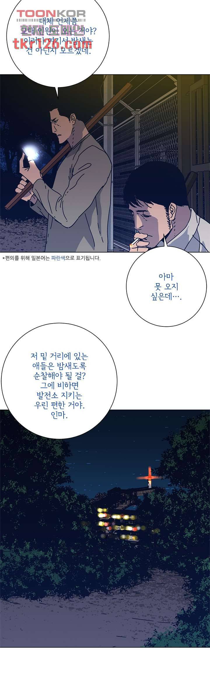 청소부K 시즌2 41화 4
