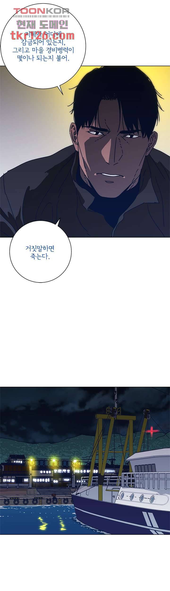 청소부K 시즌2 41화 11