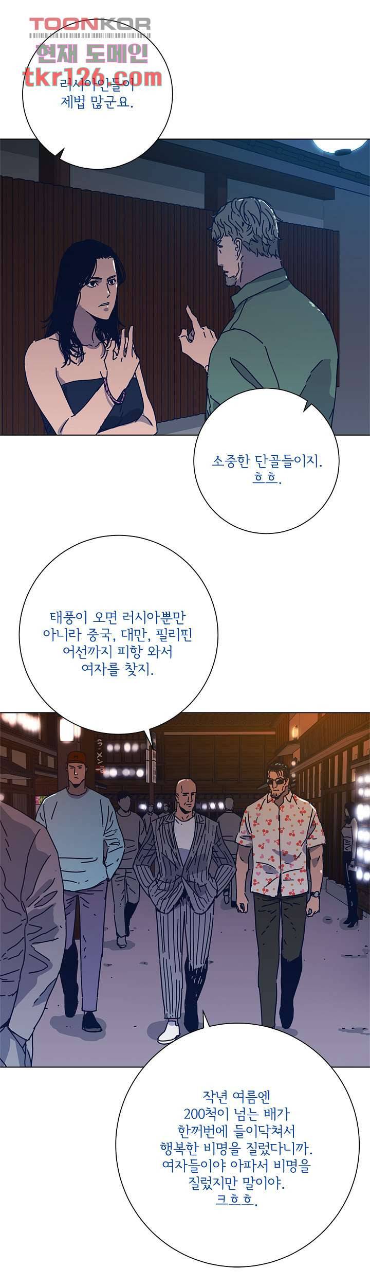 청소부K 시즌2 41화 13