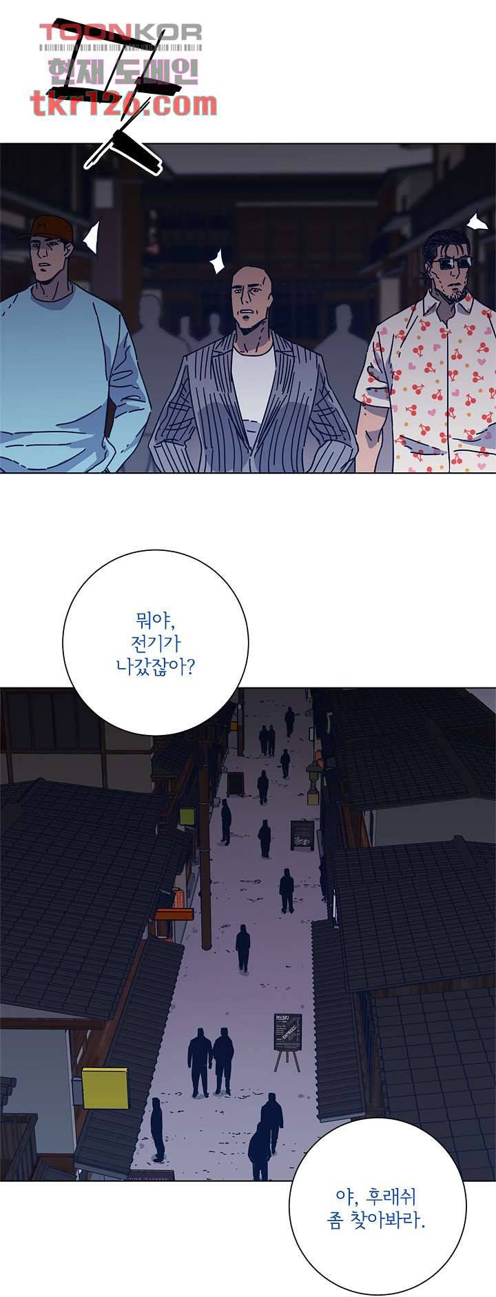 청소부K 시즌2 41화 14