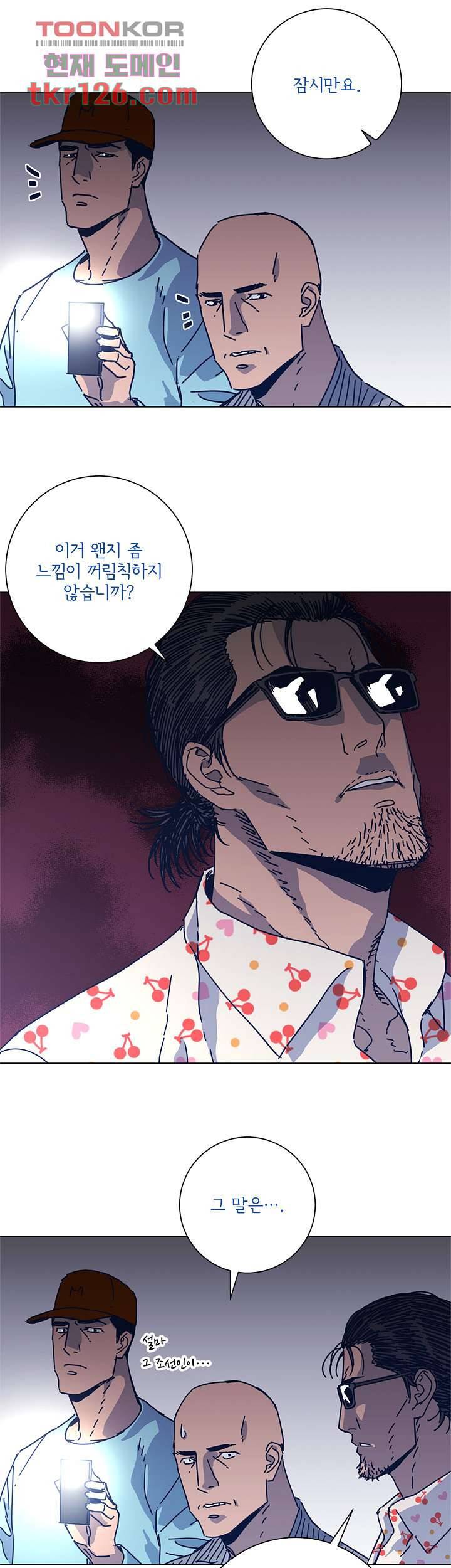 청소부K 시즌2 41화 15