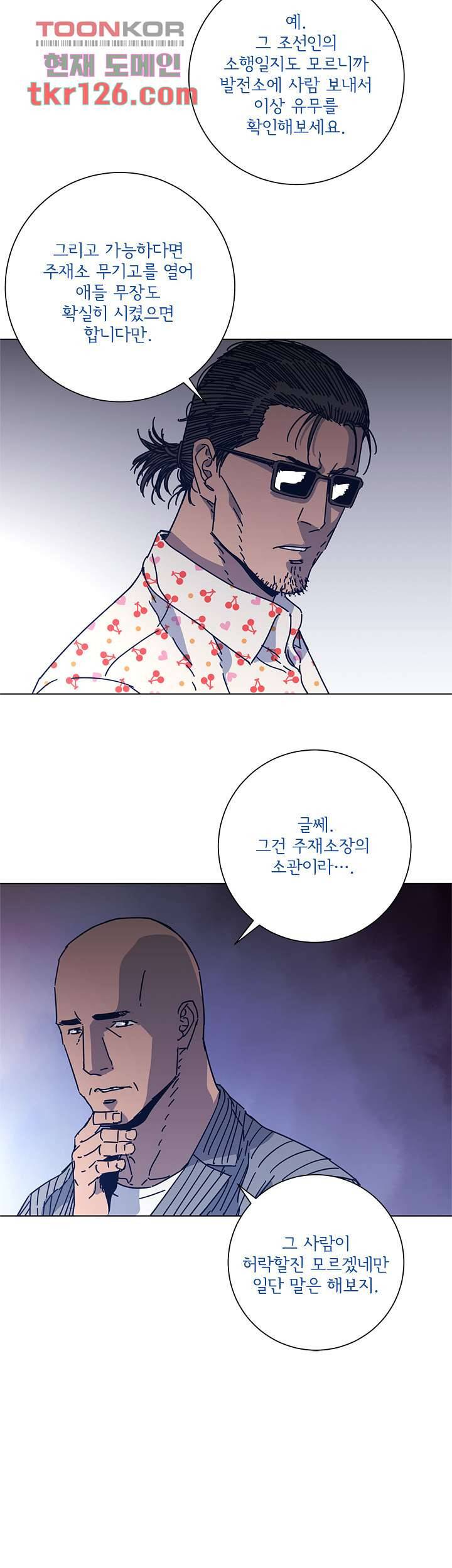 청소부K 시즌2 41화 16