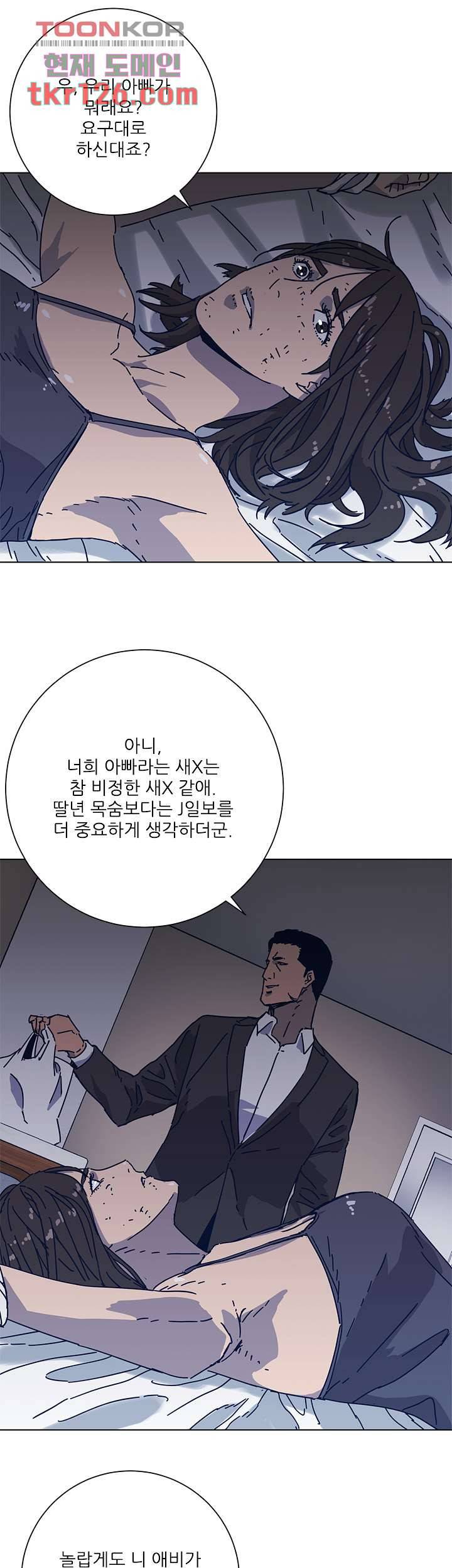 청소부K 시즌2 41화 19